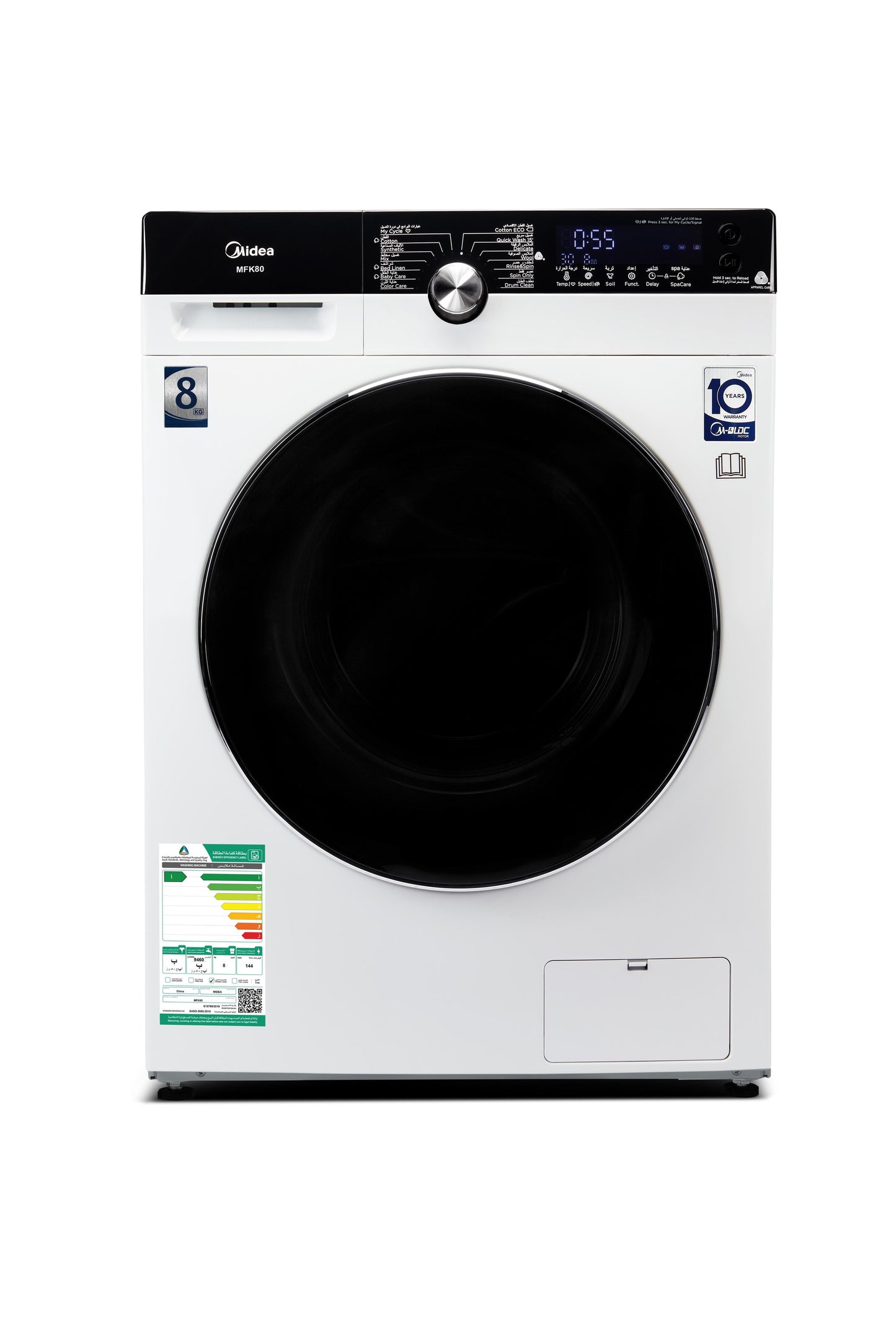 غسالة اوتوماتيك فتحة امامية ميديا 8 كيلو 14برنامج تنشيف 80%ابيض