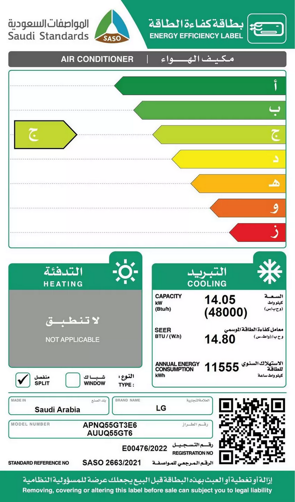 مكيف دولابي ال جي استاندر سعة التبريد 48.000 وحدة