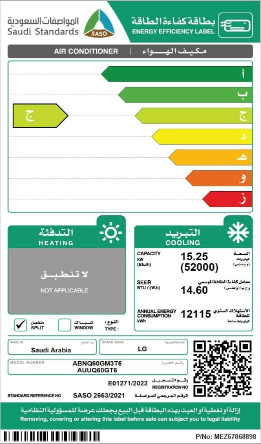 مكيف كونسيلد ال جي سعة تبريد 52.000 وحدة
