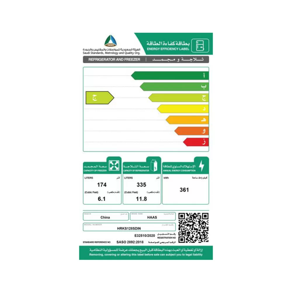 ثلاجة دولابي هاس سعة الثلاجة 11.8 سعة المجمد 6.1 قدم استيل انفرتر