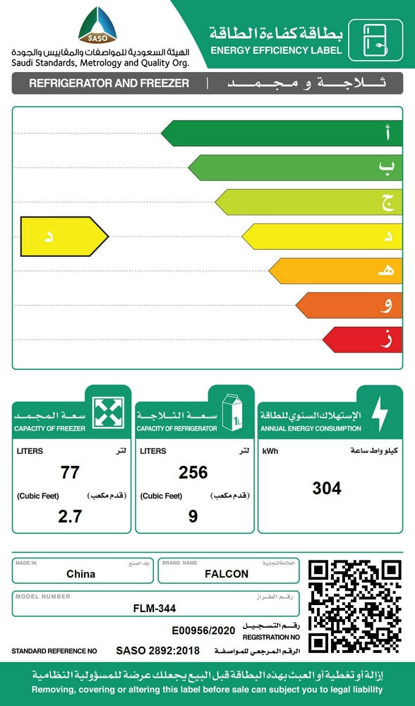 ثلاجة-فالكون-سعة-الثلاجة-9-قدم-سعة-الفريزر-2.7-قدم-استيل