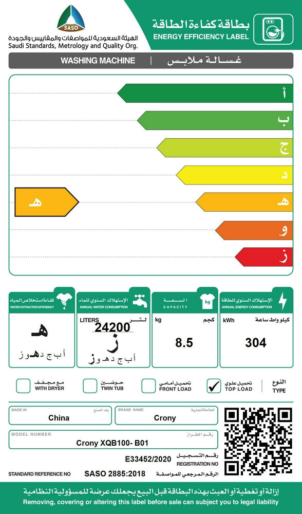 غسالة اوتوماتيك فتحة علوية كروني 8.5 ك سلفر فاتح
