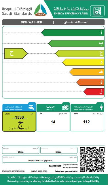 غسالة صحون ميديا 14 مكان تخزين 10برامج ( واي فاي ) سلفر