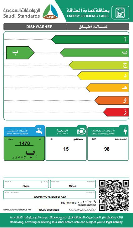 غسالة صحون ميديا 15 مكان تخزين 9 برامج واي فاي سلفر