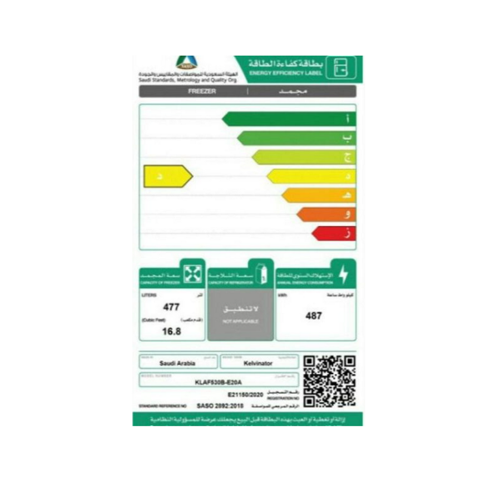 فريزر قائم كلفنيتور 16.8 قدم سلفر (وطني)