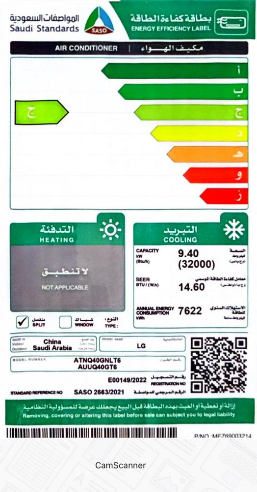 مكيف كاسيت ال جي سعة تبريد 32.000 وحدة