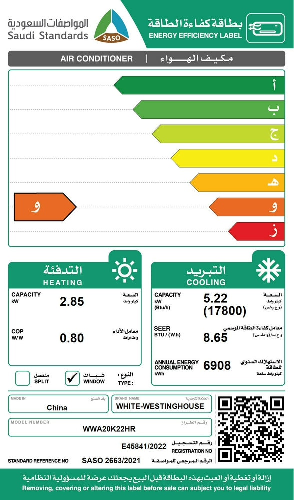 مكيف شباك وايت وستنجهاوس سعة التبريد 17.800 وحدة تدفئة 2.85 كيلوواط (روتاري)