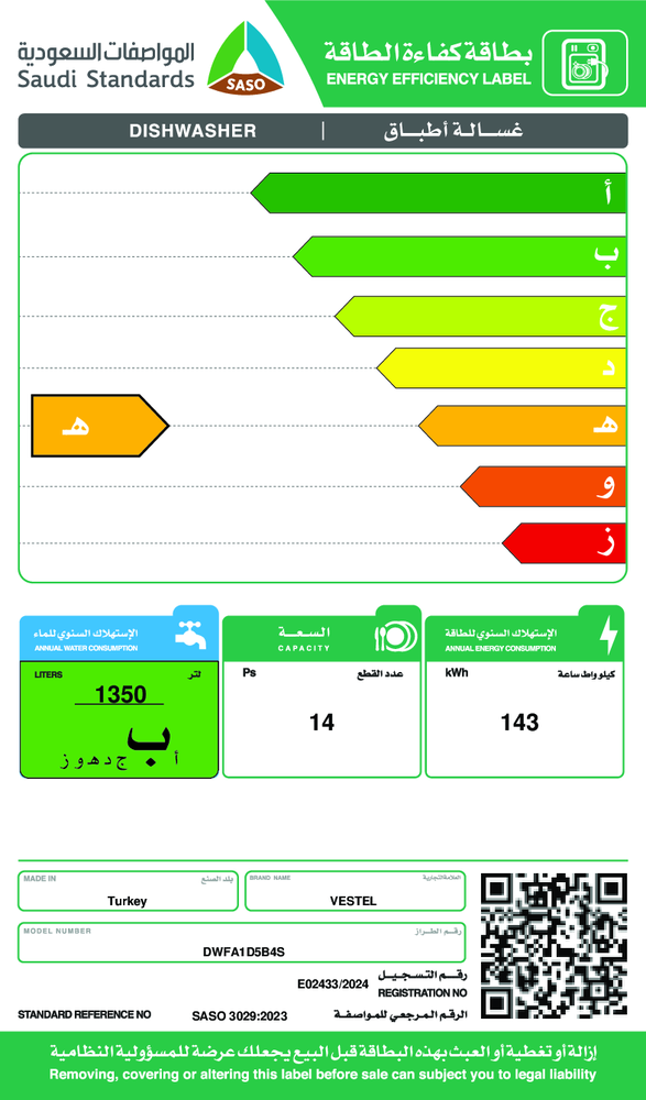 غسالة صحون فيستل 14 مكان تخزين 5 برامج سلفر (تركي)