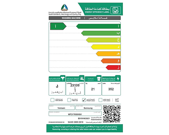 غسالة اوتوماتيك فتحة امامية سامسونج 21 كيلو اسود واي فاي (فيتنام)