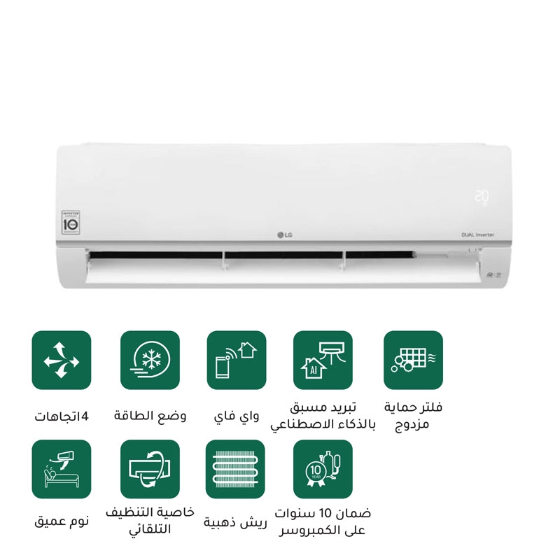 مكيف اسبليت ال جي سعة التبريد 12000 وحدة انفرتر واي فاي (وطني)