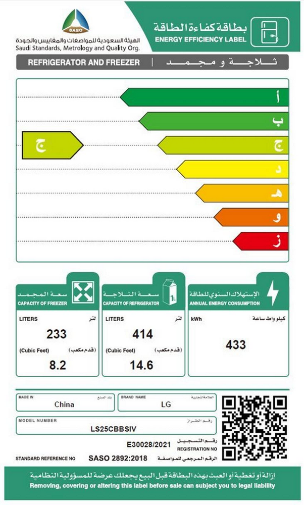 ثلاجة دولابي ال جي 2 باب سعة الثلاجة 14.6 قدم سعة المجمد 8.2 قدم انفرتر فضي غامق