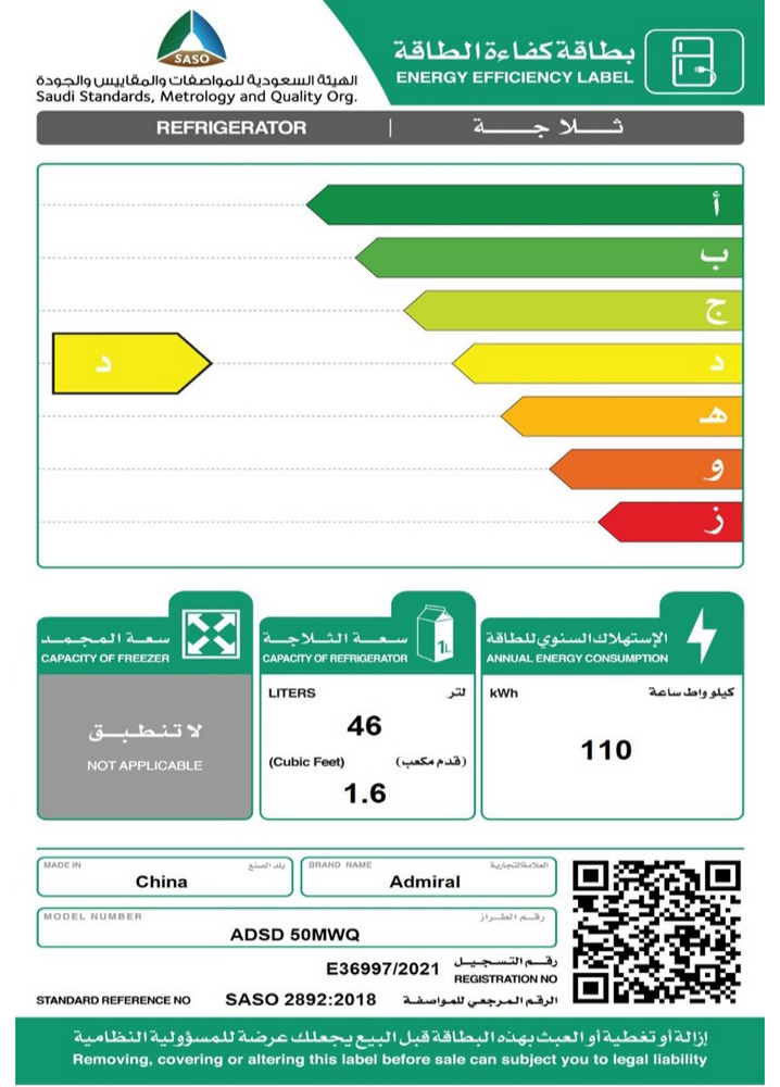 ثلاجة مكتب ادميرال 1.6 قدم ابيض