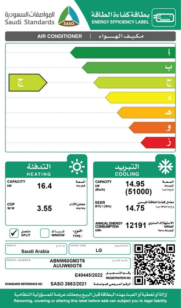 مكيف كونسيلد ال جي سعة التبريد 51.000 وحدة تدفئة 16.4 كيلو واط