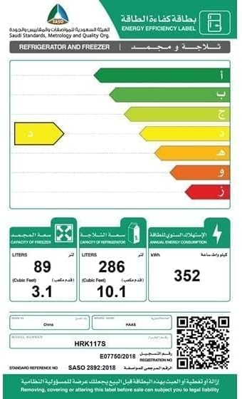 ثلاجة هاس سعة الثلاجة 10.1 قدم سعة المجمد 3.1 قدم سلفر
