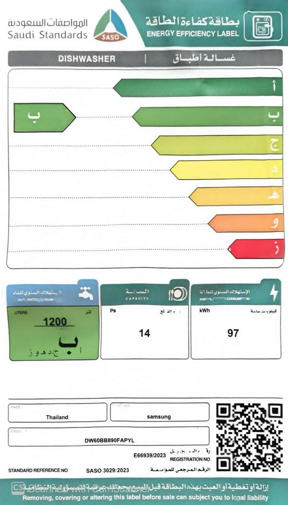 غسالة صحون سامسونج 14 مكان تخزين 11 برنامج انفرتر واي فاي ازرق غامق (تايلندي)
