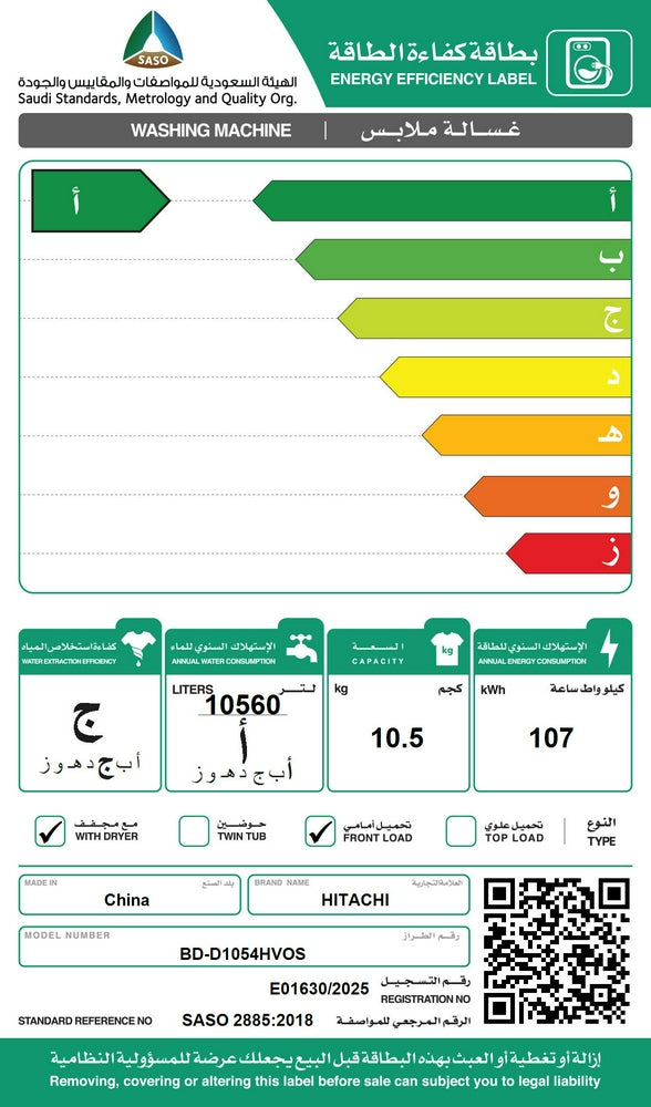 غسالة اوتوماتيك فتحة امامية هيتاشي 10.5ك غسيل 7ك تنشيف انفرتر (رمادي داكن)
