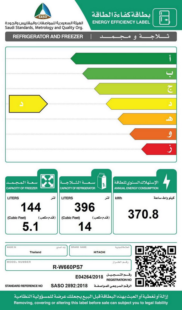 ثلاجة دولابي هيتاشي سعة الثلاجة 14 قدم المجمد 5.1 قدم زجاجي ابيض