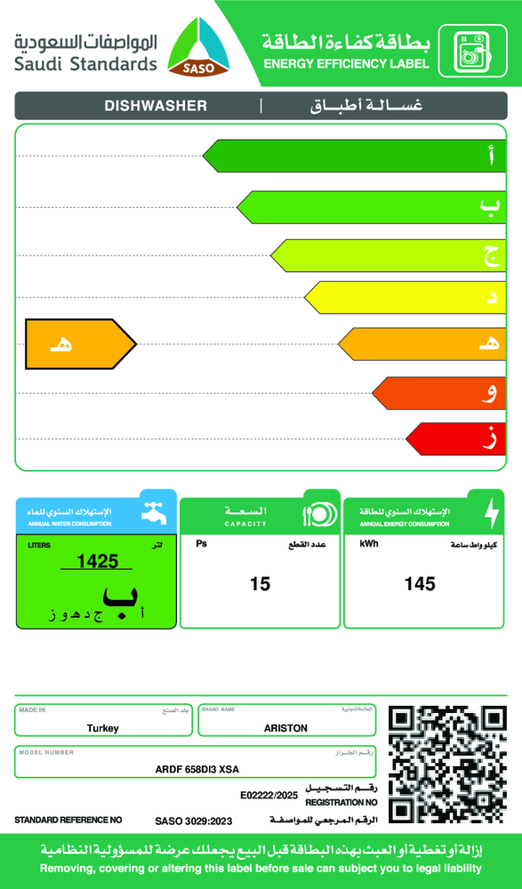 غسالة صحون اريستون 15 مكان تخزين 8 برامج سلفر انفرتر