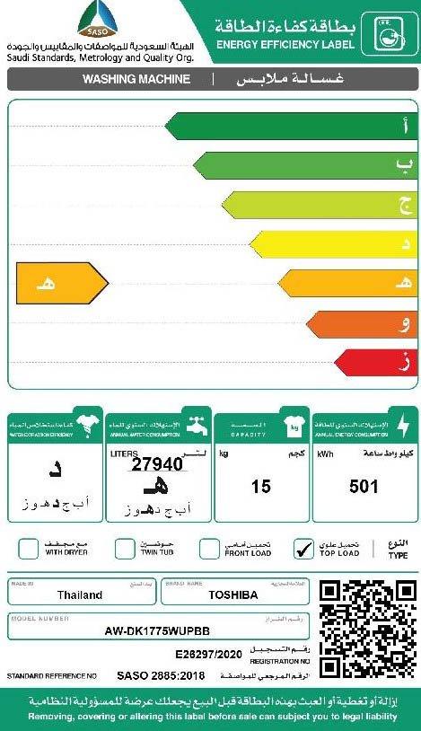 غسالة اوتوماتيك فتحة علوية توشيبا 15ك أبيض بمضخة تايلندي
