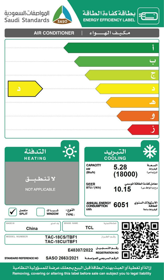 مكيف اسبليت هاير سعة تبريد 22.000 وحدة