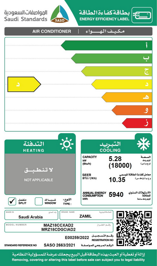 مكيف اسبليت كول لاين سعة التبريد 26.800 وحده