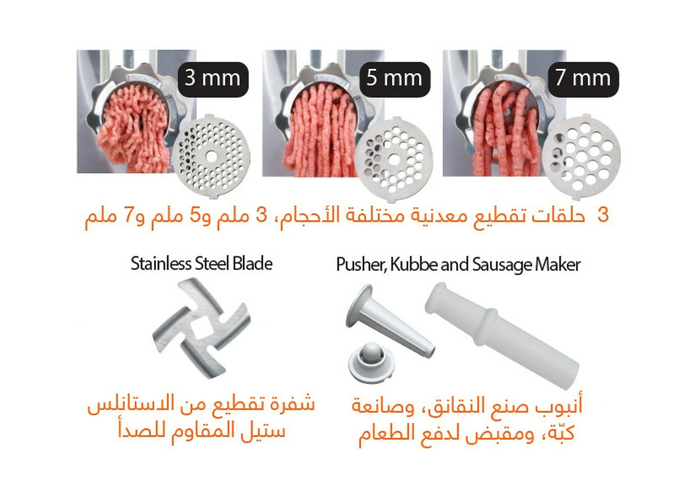 مفرمة كولين 1400 واط