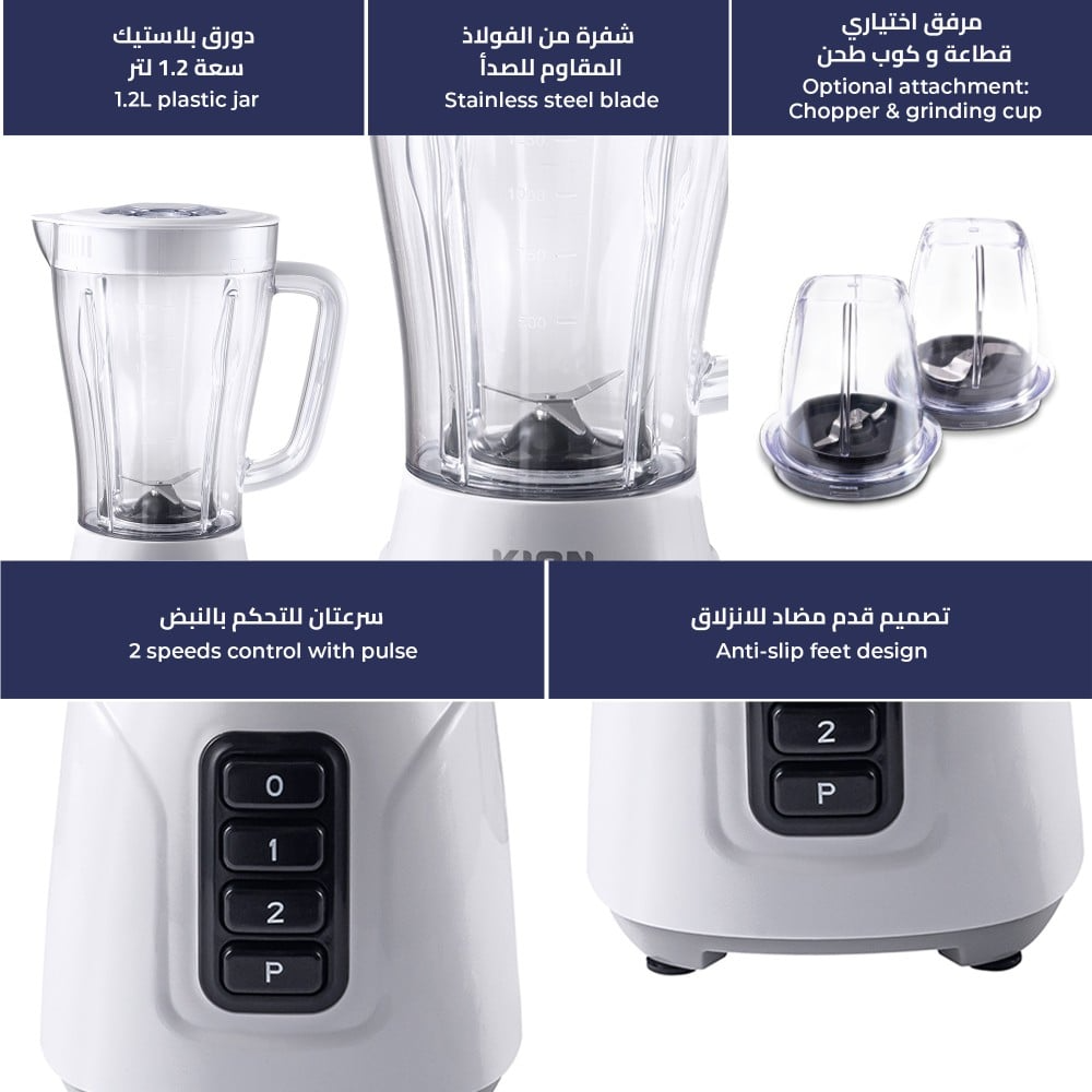 خلاط كيون 1.5 لتر سرعتين + مفرمة 500 وات