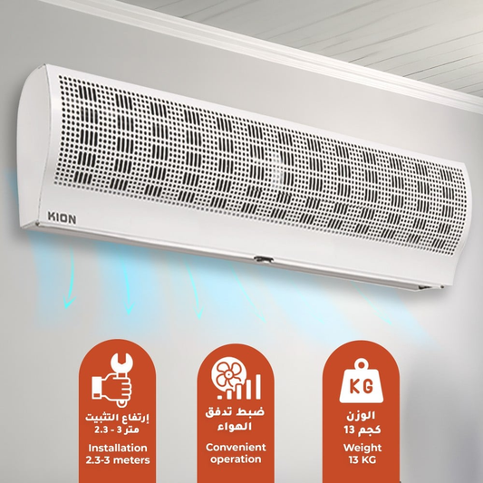 ستارة هوائية كيون 150 سم حجم الهواء 2100م3  (220واط)