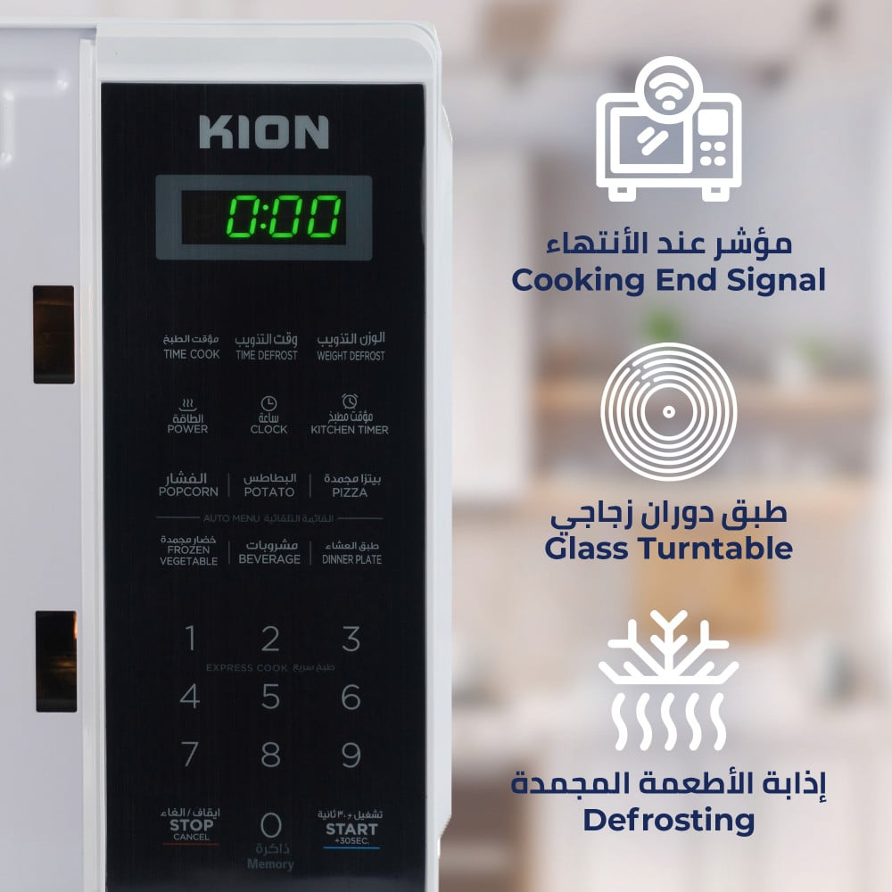 ميكروويف كيون ديجتال 20 لتر 700 واط ابيض