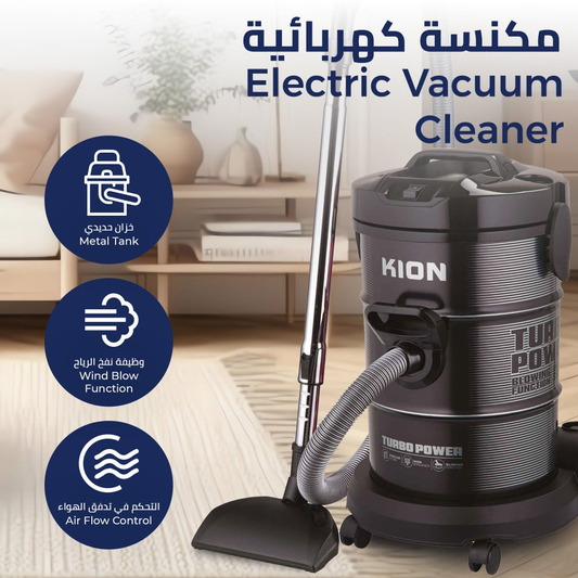مكنسة برميل كيون 25 لتر 2.200 واط (تركي) اسود