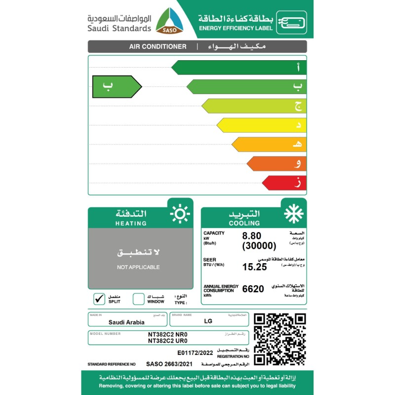 مكيف اسبليت ال جي تيتان سعة تبريد 30.000 وحدة