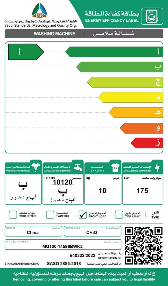غسالة اوتوماتيك فتحة امامية تشيك 10ك انفرتر سلفر غامق