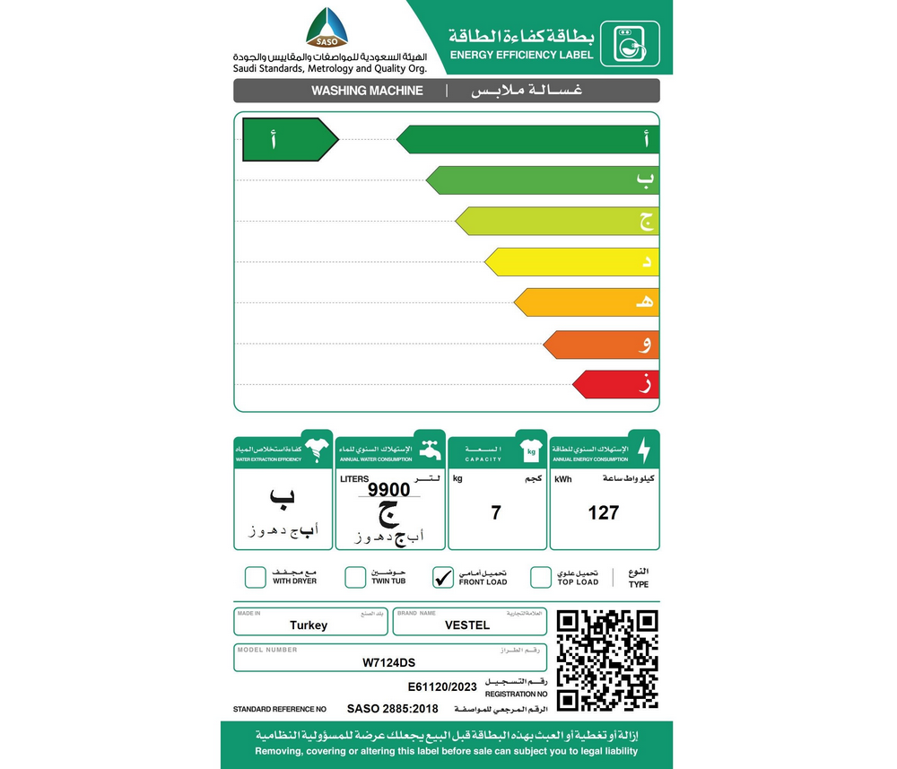 غسالة اوتوماتيك فتحة امامية فيستل 7 ك 1200 دورة / دقيقة سلفر غامق (تركي)
