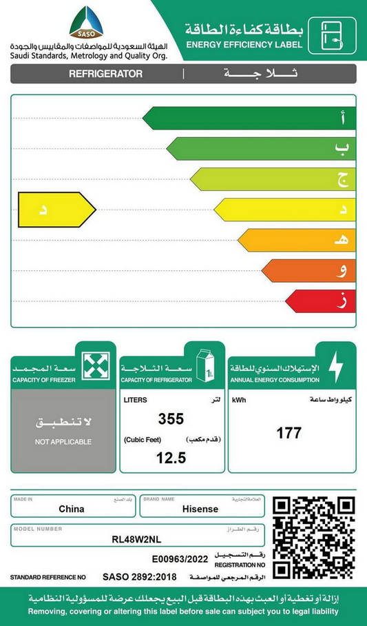 ثلاجة تبريد هايسنس 12.5 قدم  استيل