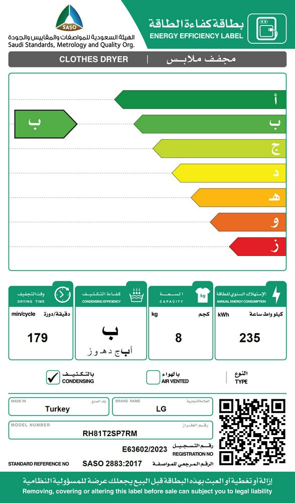 نشافة ملابس ال جي 8 كيلو تجفيف بالتكثيف فضي (تركي)