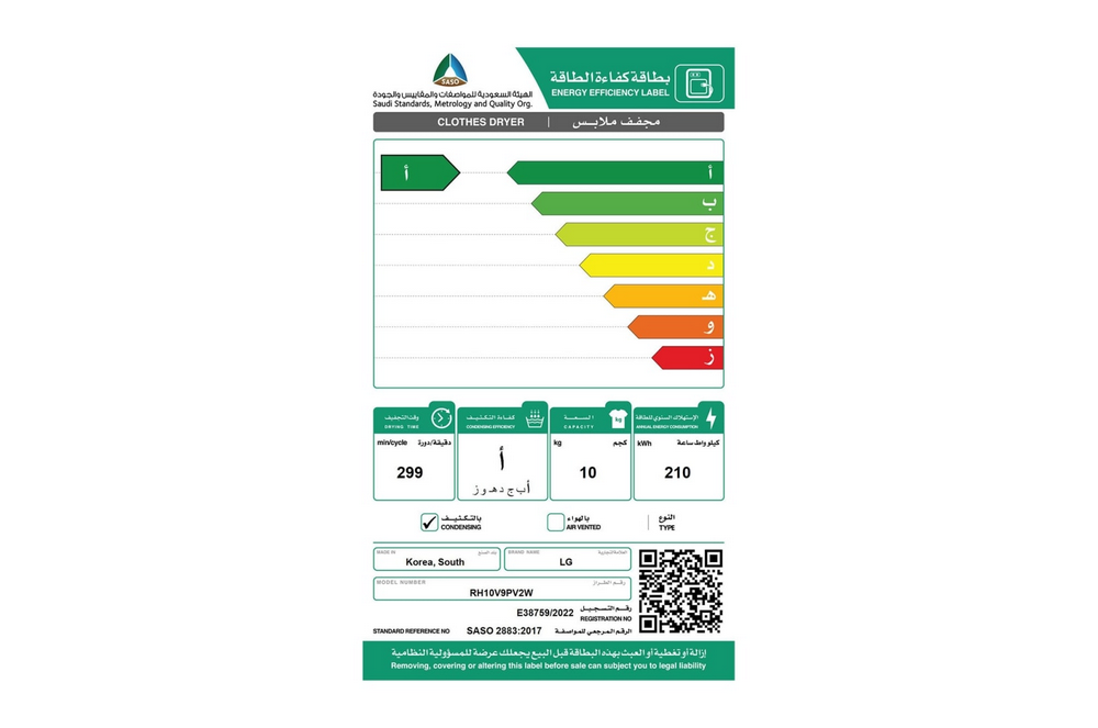 نشافة ملابس ال جي 10 كيلو انفرتر واي فاي ( تجفيف بالتكثيف ) فضي كوري