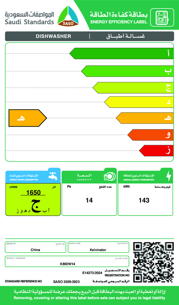 غسالة صحون بلت ان كلفنيتور 14 مكان تخزين 6 برامج