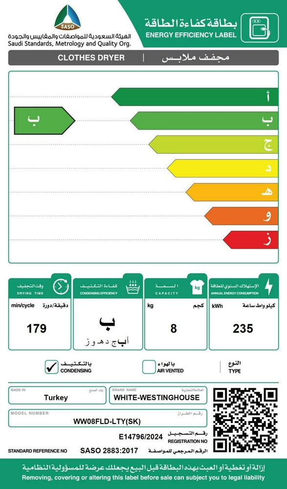 نشافة ملابس وايت وستنجهاوس 8 كيلو 15 برنامج ( تجفيف بالتكثيف ) سلفر غامق تركي