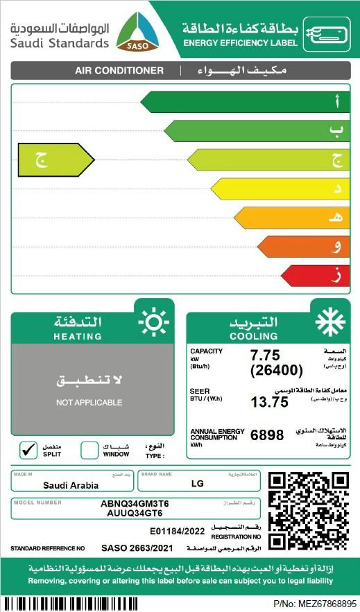 مكيف كونسيلد ال جي سعة  تبريد 26.400 وحدة